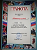 Соревнования ТОСОВ_45